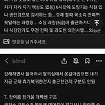 3년차 교도관이 말하는 교도관의 단점 이미지