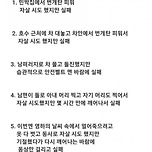 5번 연속 자살시도한 부부의 최후 이미지