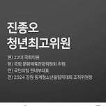 난리난 국민의 힘 진종오 (전 사격선수) 인스타 댓글 상황 이미지