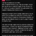 기자들 사이에서 돈다는 윤석열 병원입원썰 이미지