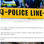 [속보] 고속도로 차량서 흉기 찔린 50대 부부 발견…남편 사망·아내 위독 이미지