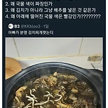 아빠가 분명 김치찌개랫는디 이미지