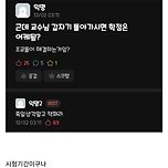 교수님이 갑자기 돌아가시면 학점은 어케됨? 이미지