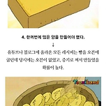 검정고무신에 나온 옥수수빵 만드는 방법 이미지