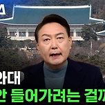 대통령 되기 전부터 이상했던 윤석열 첫번째 행동 이미지