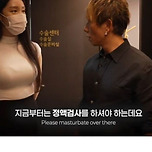 비뇨기과 의사가 환자 ㅅㅅ 동영상을 정액검사용으로 사용함.. ㅁㅊ 이미지