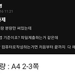 대학생 A4 상식 논란 이미지