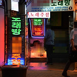 고딩이랑 노래방 갈려는 50대..... 이미지