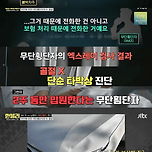 뒷목 잡을 무단횡단 사고 이미지