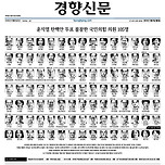 윤석열 탄핵안 투표 불참한 국민의 힘 의원 105명 명단 이미지