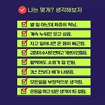 [정보] 내 몸이 망가지는 신호들 이미지