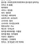 대규모 탄핵 집회로 인해 현재 어르신들 카톡방에 돌고 있는 것 이미지