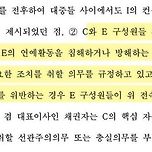 민희진 배임 가처분 소송에서 공개된 뉴진스 계약일부 (해지주장 사유) 이미지