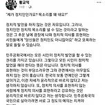 임영웅 저격한 황교익 이미지