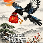 부자되세요 이미지