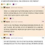 모성애 없는 누나가 애를 낳아서 집안 분위기 곱창남 이미지