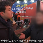 윤석열 지지자 계엄 반응 이미지