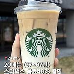 20대 고객 전멸한 스타벅스 근황 이미지