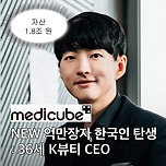 포브스 기사에 뜬 36세 자산 1.8조원 한국인 이미지