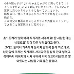 임종 전에 아버지가 남긴 수수께끼같은 말 이미지