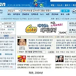 2000년대 초반 추억의 검색엔진들 이미지