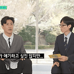 [예능][방송] 유재석 : 안느턴은 나름의... 노력과 / 안정환 : 나름의요? 이미지