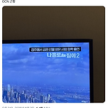 OCN 근황.jpg 이미지