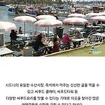 CNN이 뽑은 세계 최악의 여행지 순위 TOP10 이미지