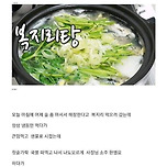 해장으로 절대 먹으면 안되는 음식 이미지