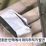 [뉴스][기사] 여성 임원이 남성 직원 차에 몰래 GPS...유명 패션브랜드 임원 기소 이미지