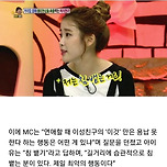 침뱉는 남자 싫어하는 아이유 이미지