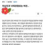 전남친과 낙태경험이 있다고 고백한 여친 이미지