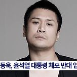 JK 김동욱 &#34;대통령 지키는 게 나라 지키는 길&#34; 이미지