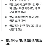 요즘 초등학교 가정통신문 이미지