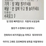 손님한테 한글도 모르냐고 지적한 배민 사장님 이미지