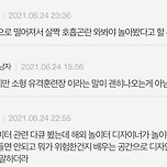 요즘 애들이 숫기가 없는 이유 이미지