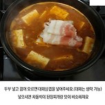 [음식][요리][정보] 된장찌개 레시피 이미지