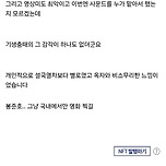 봉준호 신작 영화 미키17 혹평하는 디시인 이미지