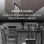 기상천외한 1900년대 물건들 이미지