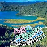 [여행][정보] 초승달 모양을 닮아 붙여진 힐링 명소! 대만 일월담 이미지