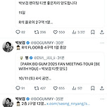 박보검 지금 직접 플미단속중 이미지