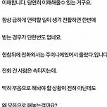 스마트폰 항상 무음으로 해놓는 동생 이미지