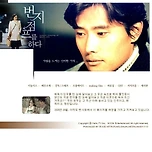 [영화] 아직도 활성화중인 2001년작 영화 ‘번지점프를 하다’ 홈페이지 이미지