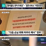 식당 셀프 서비스 근황 이미지