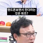 [정보] 수면 전문의 피셜 &#39;만성적인 수면 장애의 원인 중 하나 이미지