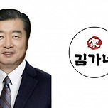 [기사] 모텔서 여직원 성폭행 시도한 김가네 회장 “구속되면 점주·직원 생계 큰 피해” 이미지