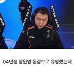 04년생으로 알려져서 논란이었다는 어느 프로게이머 진실 이미지