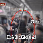 [기사] "좌석에 둔 가방 왜 건드려"...지하철서 남성 뺨 수차례 때린 여성 이미지
