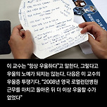 이국종 교수가 우울을 극복한 방법 이미지