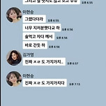 오요안나 제외한 단톡방 내용 이미지